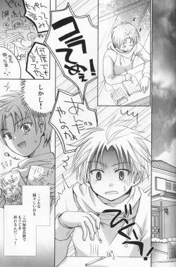 Page 80 of Momoiro Daisy