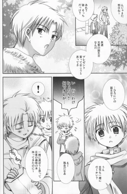 Page 83 of Momoiro Daisy