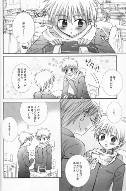 Page 85 of Momoiro Daisy