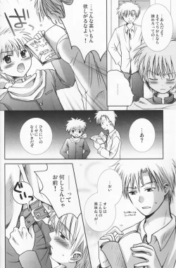 Page 87 of Momoiro Daisy