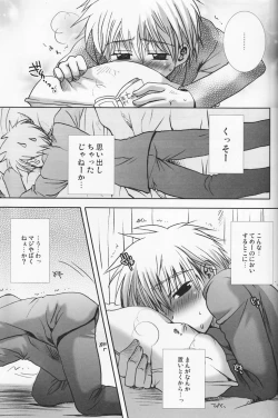 Page 96 of Momoiro Daisy