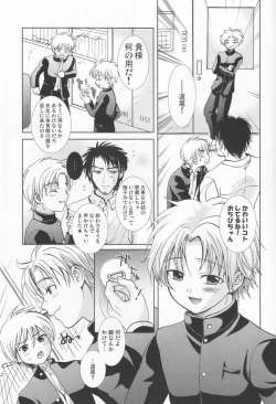 Page 13 of Yotaka Sai