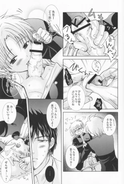 Page 17 of Yotaka Sai