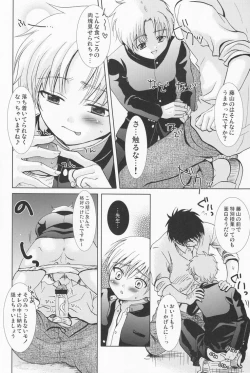 Page 24 of Yotaka Sai