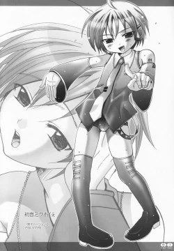 Page 7 of Mousou Shougekijou 15