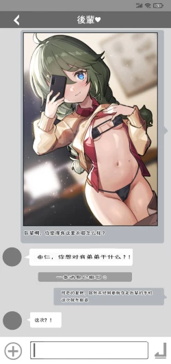 Page 1 of 很勇的由仁先辈和管理弟弟的静流姐