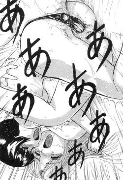 Page 103 of Nukarumi no Naka | In A Quagmire