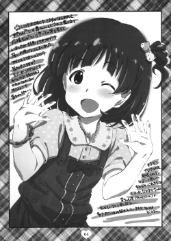 Page 3 of Nakatani Iku Ouen Keikaku