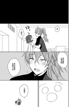 Page 10 of GudaGuda Happy Fortune!