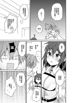 Page 4 of GudaGuda Happy Fortune!