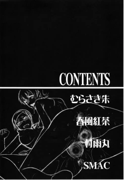 Page 3 of Hyaburihinfoo