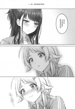 Page 27 of Hachimiyasan wa Sex ga Dekinai | 八宫小姐和风野小姐无法更进一步