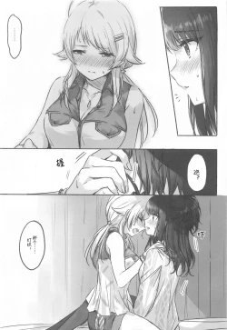 Page 3 of Hachimiyasan wa Sex ga Dekinai | 八宫小姐和风野小姐无法更进一步