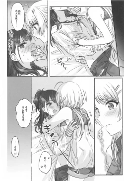 Page 6 of Hachimiyasan wa Sex ga Dekinai | 八宫小姐和风野小姐无法更进一步