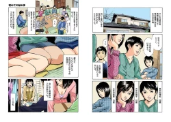 Page 28 of Hontou ni Atta H na Taiken Oshiemasu Chou Best!!