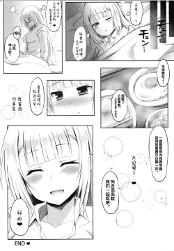 Page 23 of Houyuurankou Animate