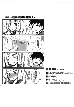Page 25 of Houyuurankou Animate