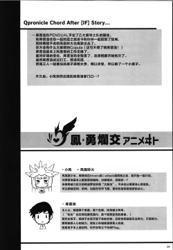 Page 3 of Houyuurankou Animate