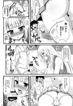 Page 9 of Houyuurankou Animate