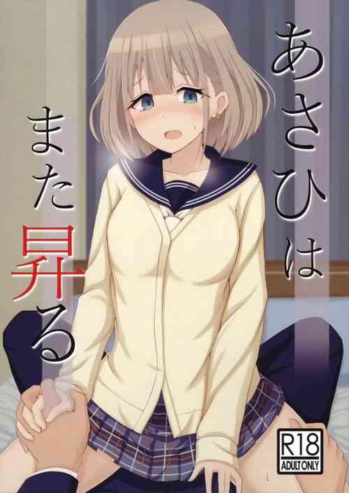 Download Asahi ga mata noboru