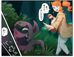 Page 8 of Sonia wa Mori kara Modottekonai. | Sonia is not Coming Back from the Forest.