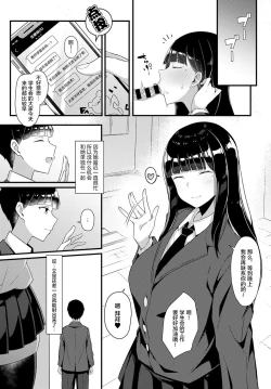 Page 4 of Gal Senpai ni Taberareta