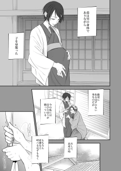 Page 22 of Kitan Jikenroku Hitotara no Sumika Ni