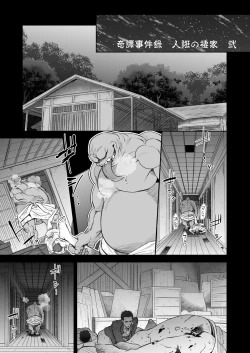 Page 2 of Kitan Jikenroku Hitotara no Sumika Ni