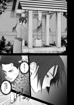 Page 36 of Kitan Jikenroku Hitotara no Sumika Ni