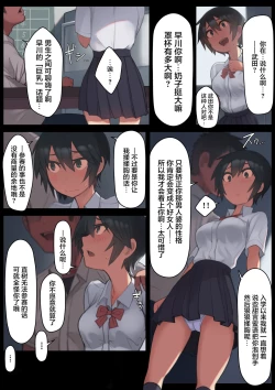 Page 17 of Sayonara Natsu no Hi