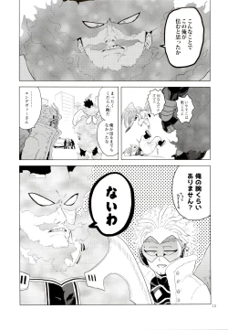 Page 12 of Enholog #01