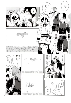 Page 17 of Enholog #01