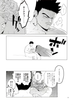 Page 22 of Enholog #01