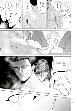 Page 26 of Enholog #01