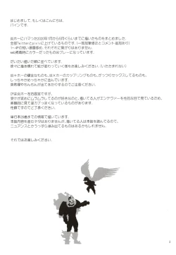 Page 2 of Enholog #01