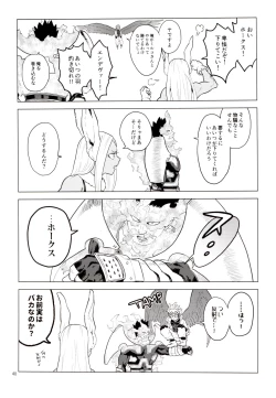 Page 47 of Enholog #01