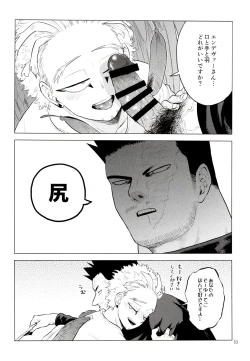 Page 52 of Enholog #01