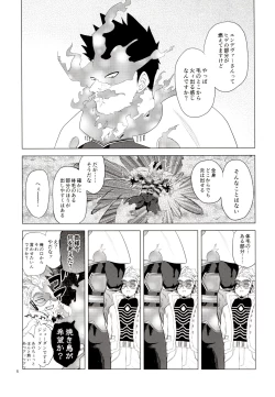 Page 5 of Enholog #01