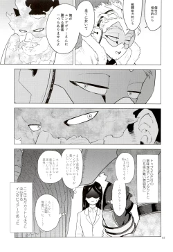 Page 66 of Enholog #01