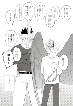 Page 70 of Enholog #01