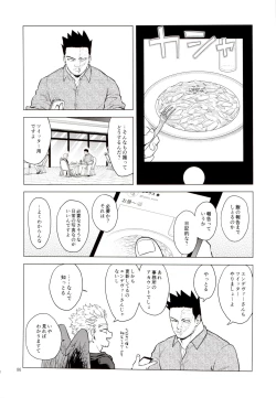 Page 85 of Enholog #01