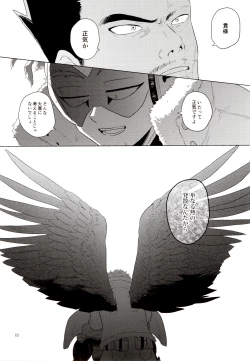 Page 9 of Enholog #01