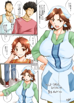 Page 99 of MILF CRISIS PreMama NTR Collection