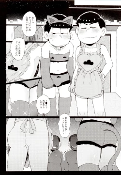 Page 13 of Iro Matsu-chan wa Fuuzokujou