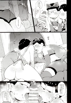 Page 14 of Iro Matsu-chan wa Fuuzokujou