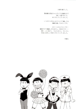 Page 27 of Iro Matsu-chan wa Fuuzokujou