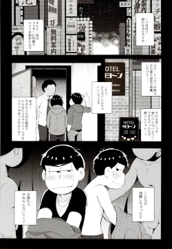 Page 2 of Iro Matsu-chan wa Fuuzokujou