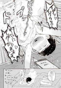 Page 35 of Iro Matsu-chan wa Fuuzokujou