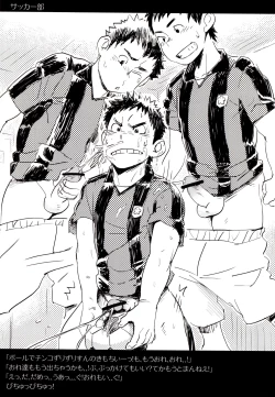 Page 9 of Bukatsu Taikou Shikoshiko Taiikusai Onaform vol. 1