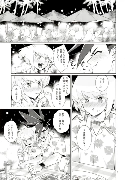 Page 5 of Orera no wasureran nee Natsu!!